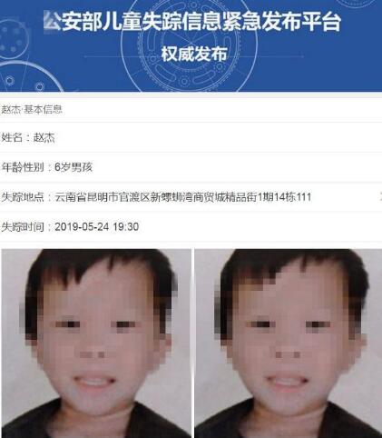 昆明失踪男童死亡