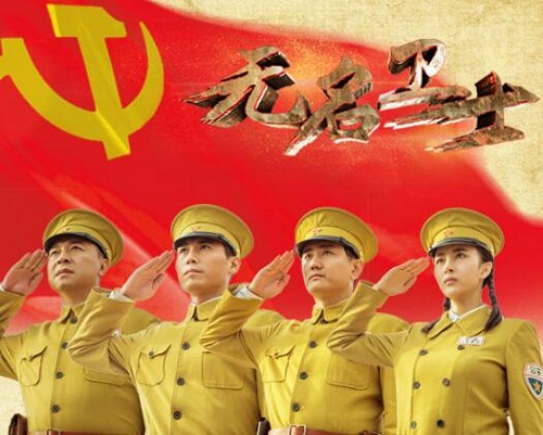 无名卫士政保是什么部门