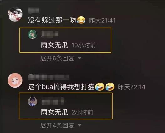 雨女无瓜是第几集