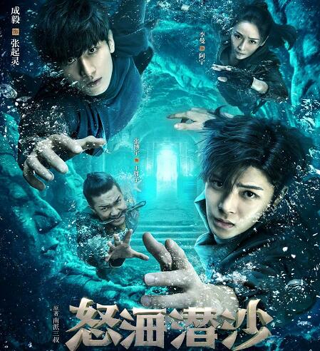 怒海潜沙三叔失踪去哪里了