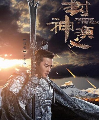 封神演义无结局怎么回事