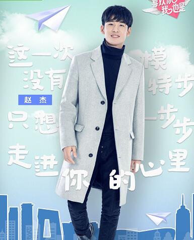 喜欢你我也是赵杰为什么投于超