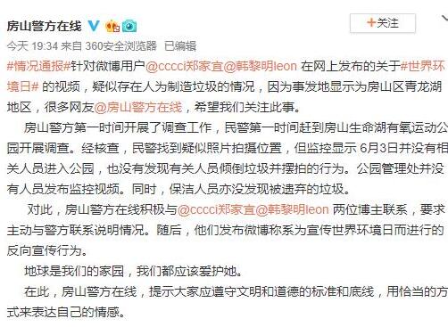 运垃圾进公园摆拍