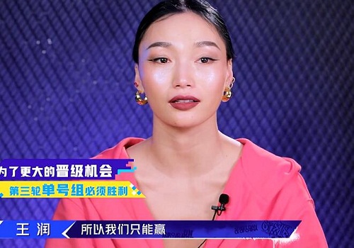 这就是街舞王润资料