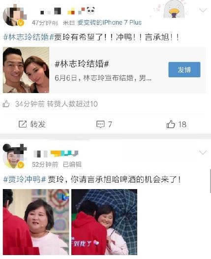 贾玲言承旭什么关系