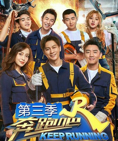 奔跑吧王彦霖怎么没来