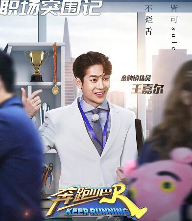 奔跑吧王彦霖怎么没来