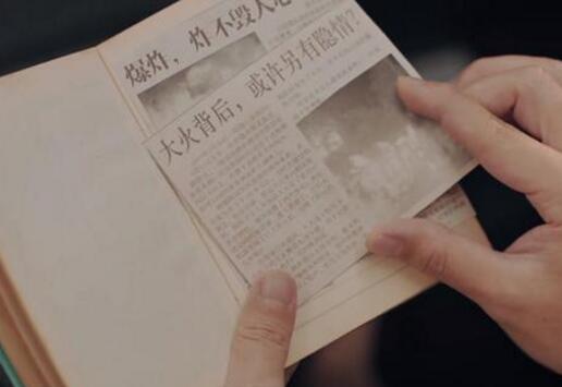动物管理局郝运身世之谜