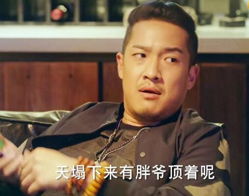 怒海潜沙王胖子扮演者是谁