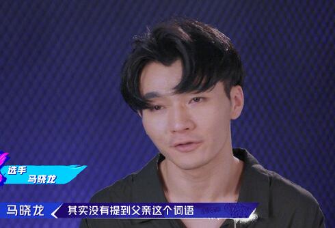 这就是街舞2马晓龙bgm独白全