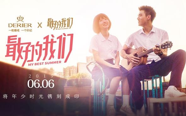 最好的我们电影是悲剧吗