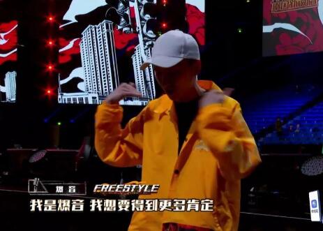 中国新说唱2爆音个人资料