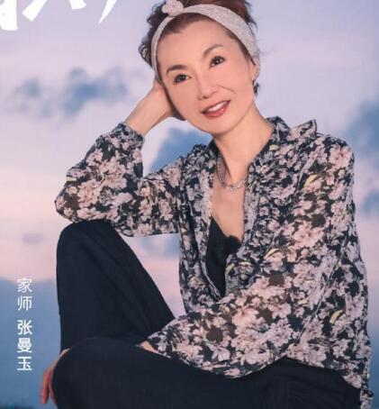 少年可期张曼玉是哪一期