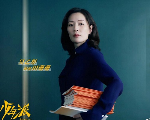 少年派田老师扮演者是谁
