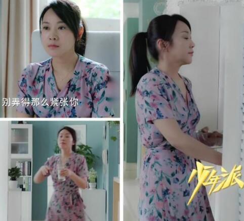 少年派闫妮服装穿搭