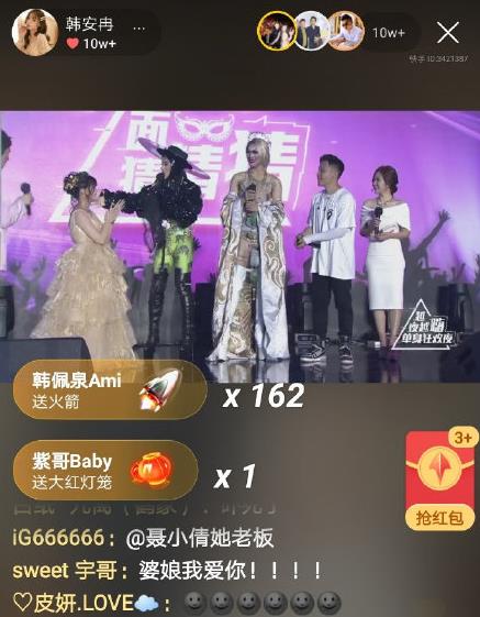韩安冉什么时候宣布结婚的