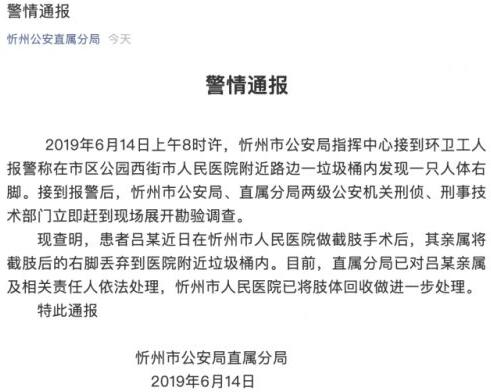 垃圾桶发现人右脚