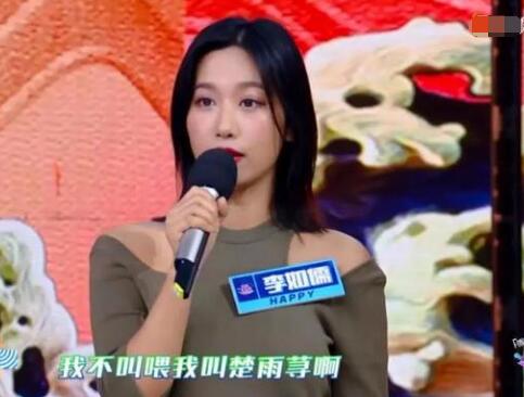快乐大本营李如儒是哪一期