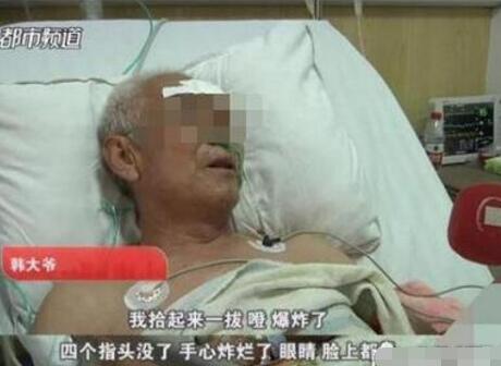 捡钢笔手指被炸断