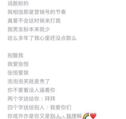 郑爽张恒准备结婚了吗