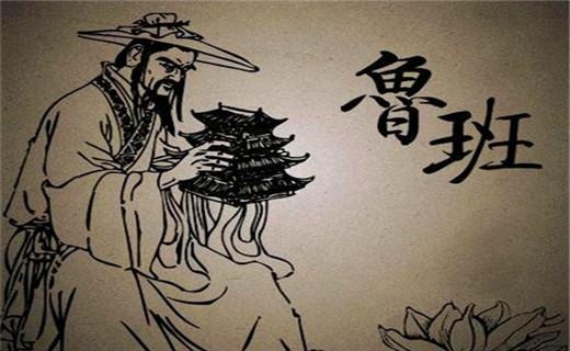 鲁班书隐身术是真的吗