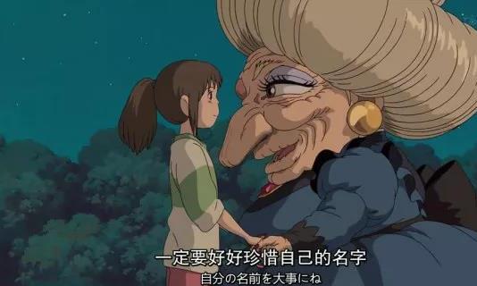 千与千寻的寓意是什么