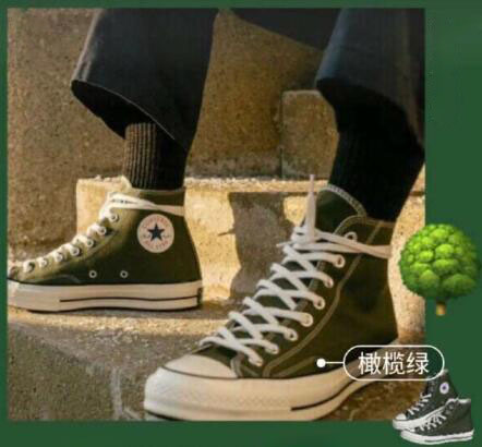 匡威橄榄绿搭配