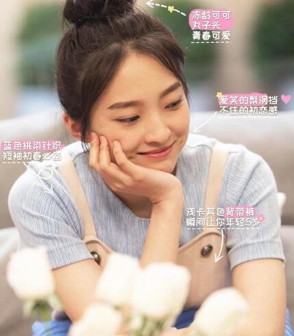 心动的信号2三位女生同款服装