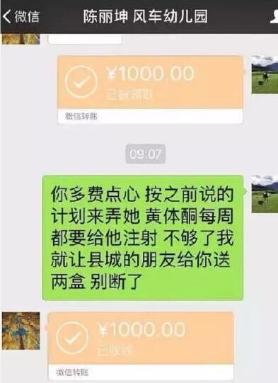 幼儿遭性侵系造谣