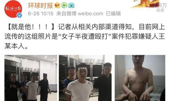 警方公布暴打细节