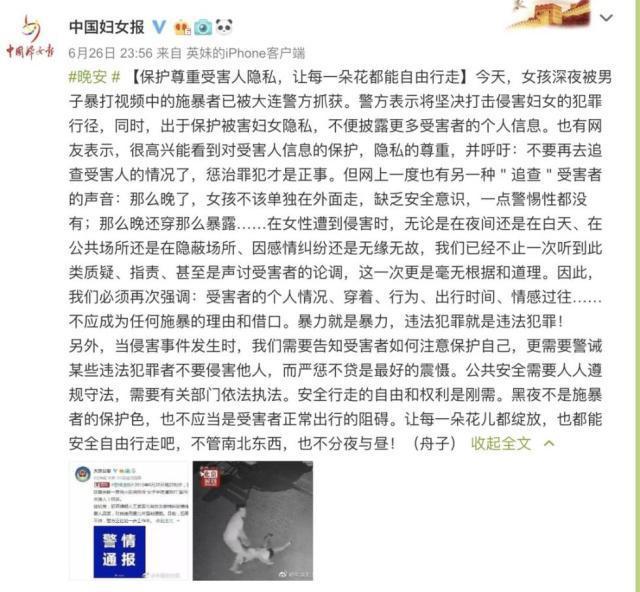 警方公布暴打细节