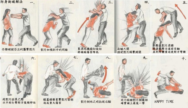 警方公布暴打细节