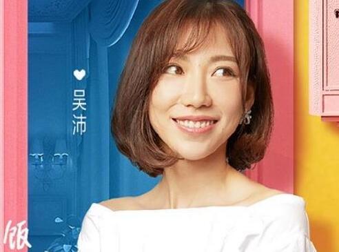 心动的信号2吴沛个人资料
