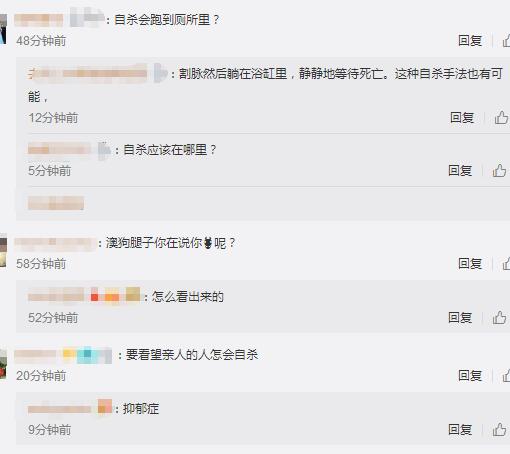 中国访澳学者离奇死亡