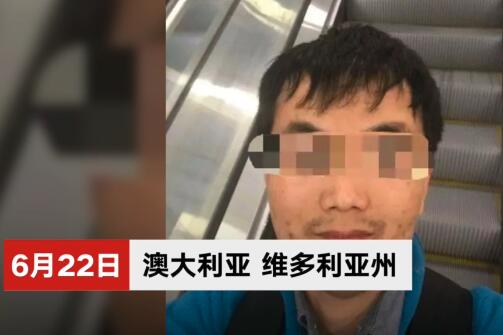 中国访澳学者离奇死亡