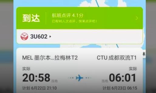 中国访澳学者离奇死亡