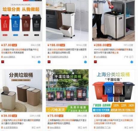 垃圾桶卖断货被限购