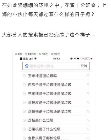 垃圾桶卖断货被限购