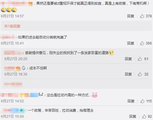 垃圾桶卖断货被限购