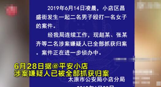 拒加微信遭暴打