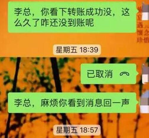 索要工资遇假转账