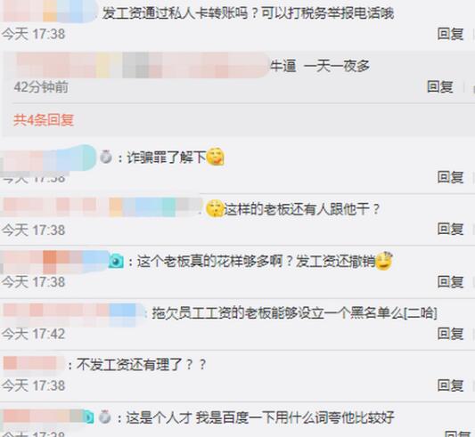 索要工资遇假转账