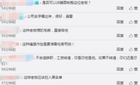 索要工资遇假转账