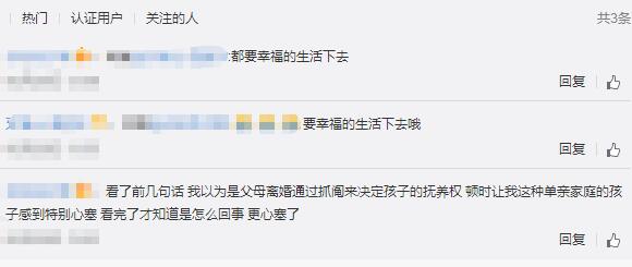 父母抓阄陪女儿