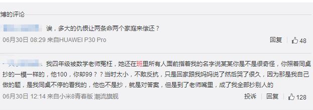 怀恨班主任杀死师母