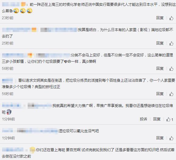 上海垃圾分类个人扔错罚款