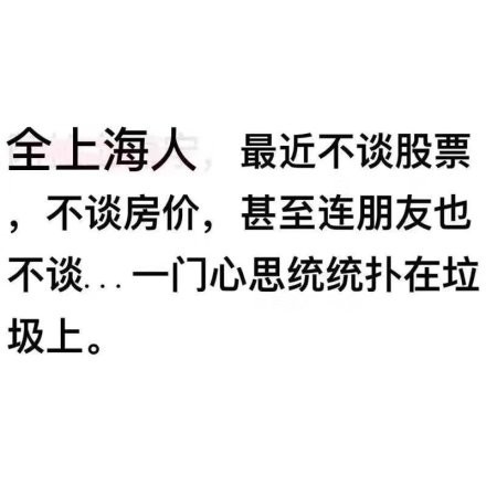 上海垃圾分类个人扔错罚款