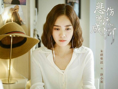 流淌的美好时光唐小米人设