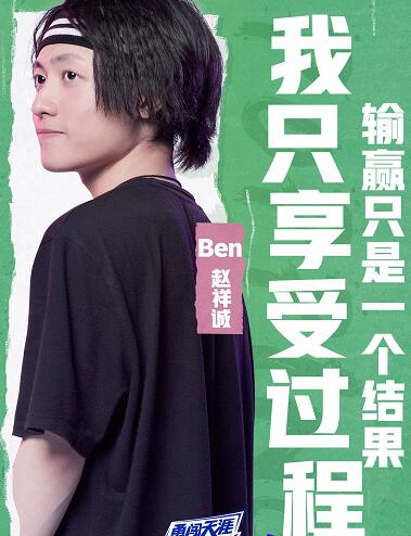 这就是街舞吴建豪为什么淘汰阿Ben