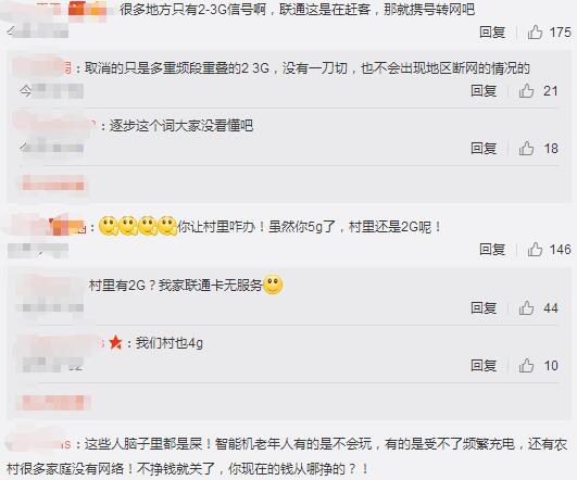 首个wi-fi6地铁建成